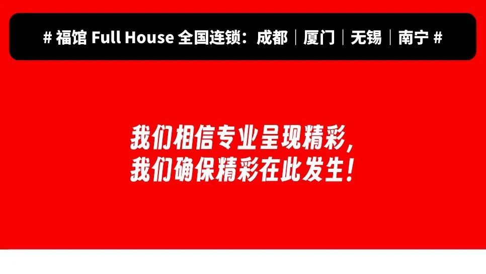 观演须知 | 8/10 弦子「需要多久才能看完一场日落」2024巡回演唱会 南宁站 丨嘉宾王唯乐-南宁福馆FullHouse