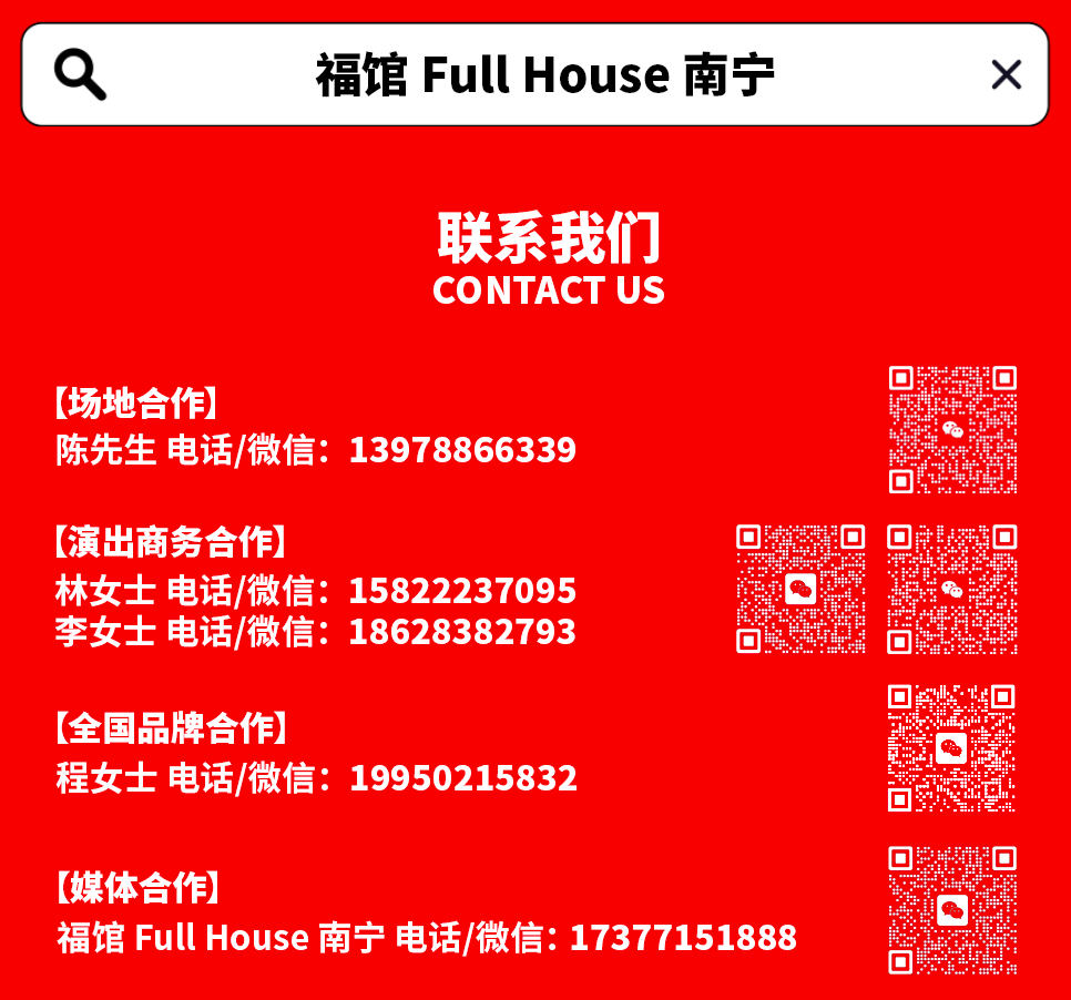 观演须知 | 8/10 弦子「需要多久才能看完一场日落」2024巡回演唱会 南宁站 丨嘉宾王唯乐-南宁福馆FullHouse