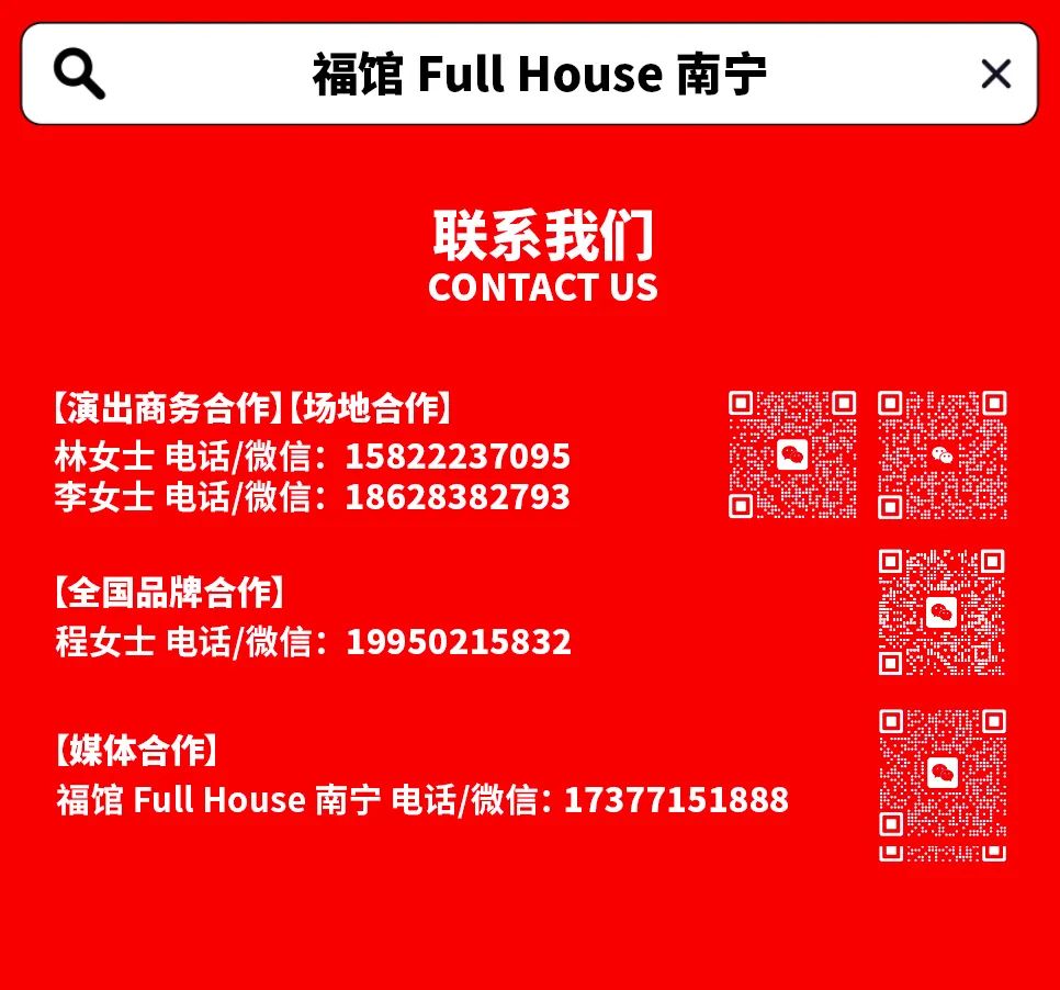 10/19 | ANDA 粉丝见面会-中国内地首次· 南宁站-南宁福馆FullHouse