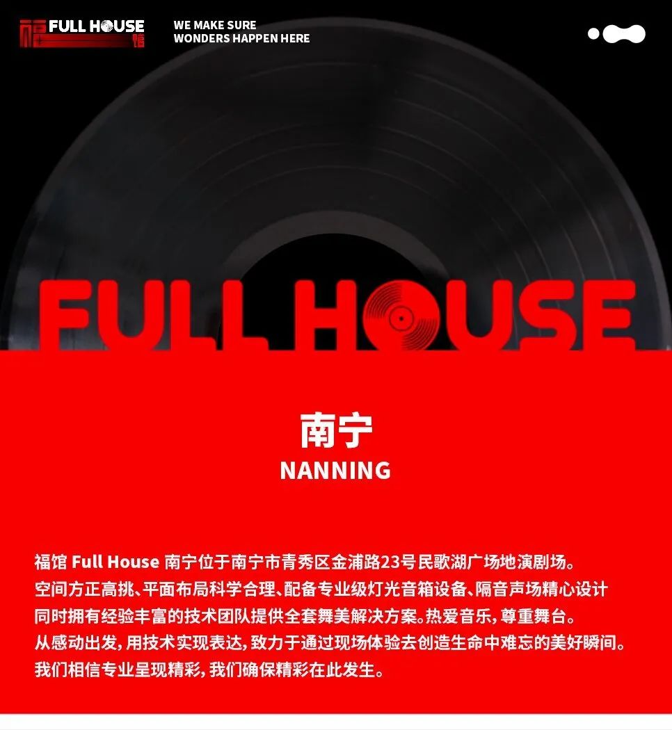 演出回顾 | 10/2 bank粉丝见面会,中国内地首秀—南宁站-南宁福馆FullHouse