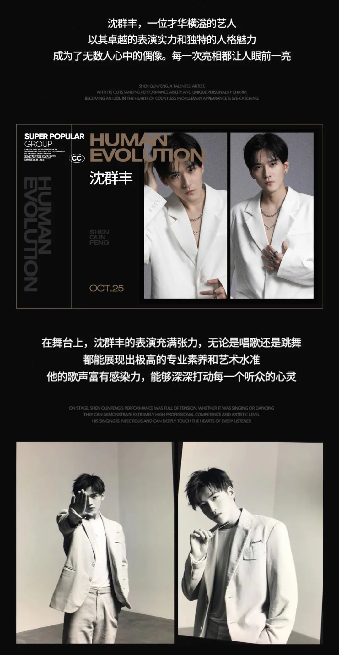 ONLY SEXY嘉宾预告 #TIME10.25 沈群丰_Mars & MC赫 偶像男星实力现场演绎很难对他们的颜值说不-昆明OS酒吧/ONLY SEXY CLUB
