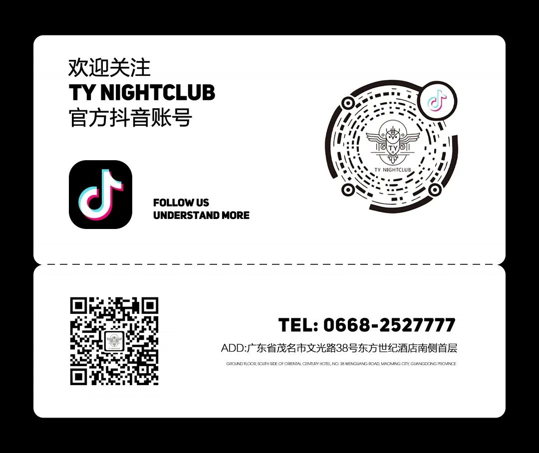 TY NIGHTCLUB｜03.17 国潮女子电音组合“精神姐妹”SPIRIT SISTERS秘密入侵,带您占领电音高地！-茂名TY酒吧/TY NightClub