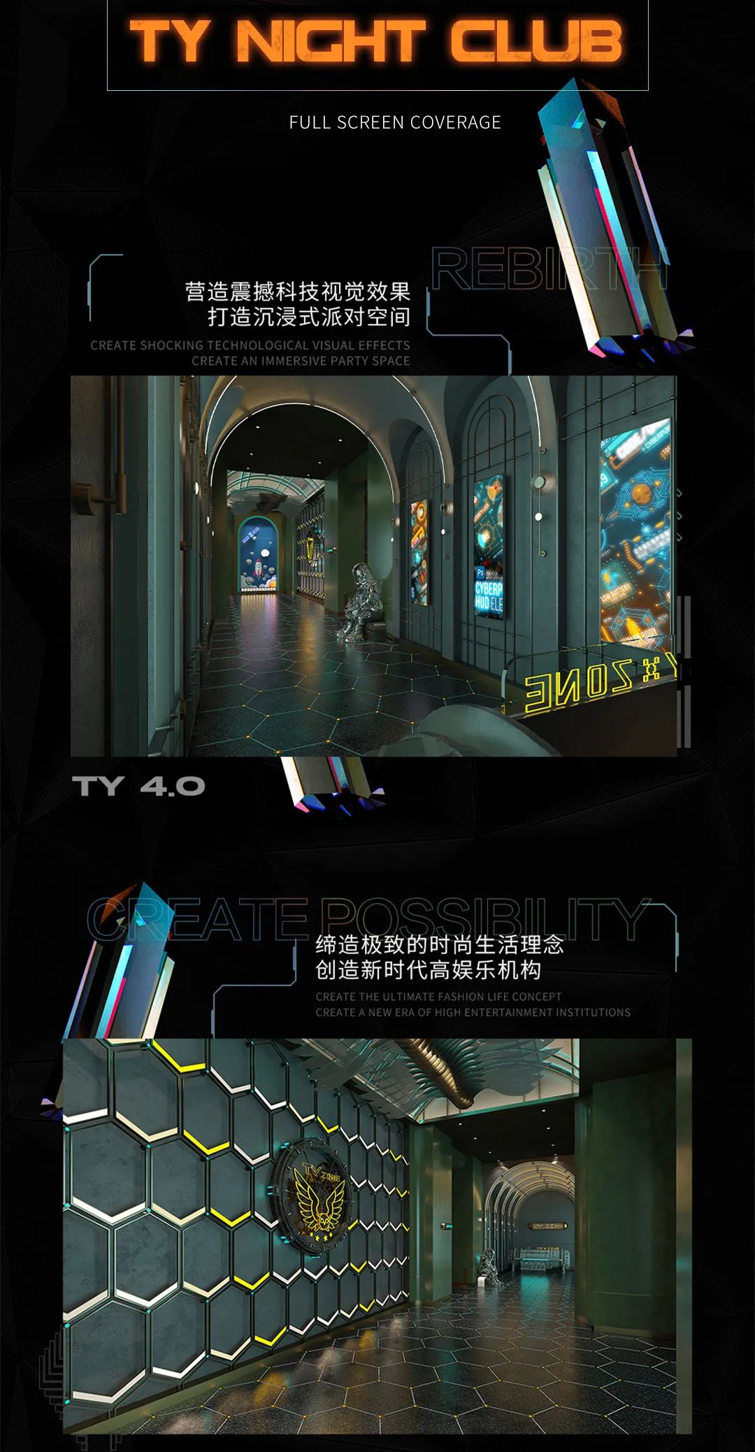 TY 4.0荣耀蜕变·再启新程，六月即将王者归来，敬请期待！-茂名TY酒吧/TY NightClub