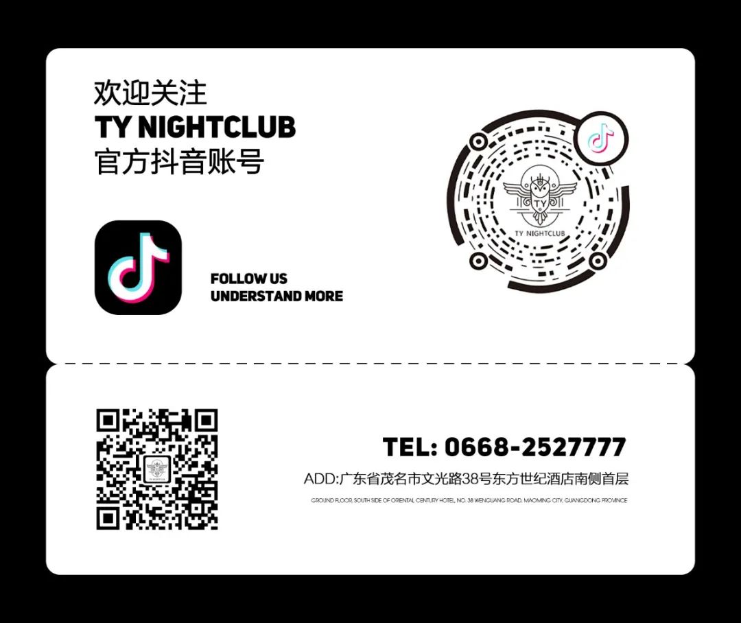 09/24 TY十二周年店庆月特约网红嘉宾【DJ-MIKA】百万伏电音撞击你的灵魂,躁动因子在此刻彻底燃爆！-茂名TY酒吧/TY NightClub