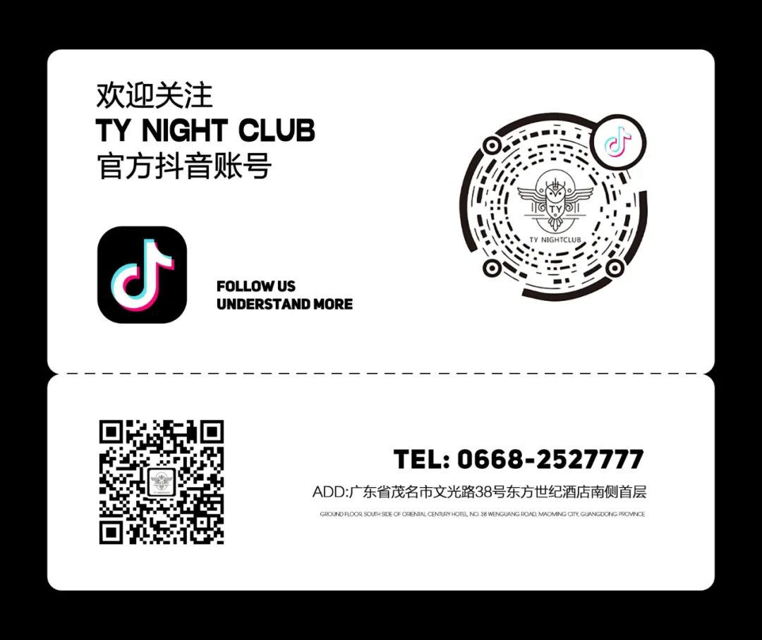 TY 4.0荣耀蜕变·再启新程，六月即将王者归来，敬请期待！-茂名TY酒吧/TY NightClub