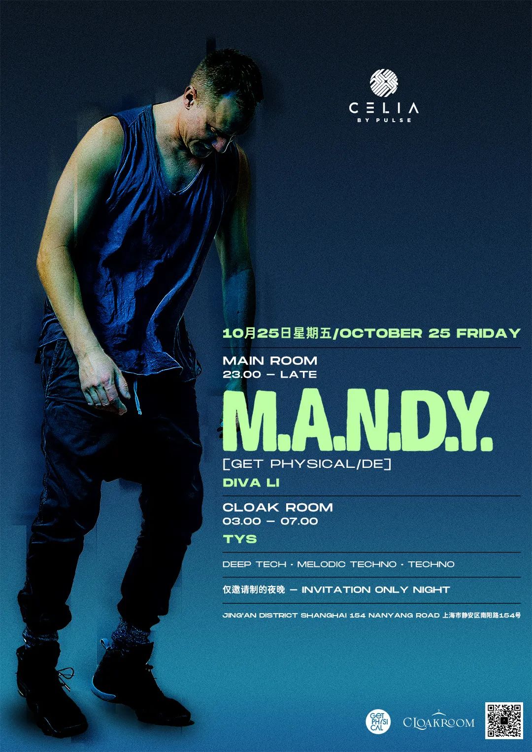 10.25/M.A.N.D.Y. 仅邀请制的夜晚 - INVITATION ONLY NIGHT @CELIA-上海Celia Club/西莉亚酒吧