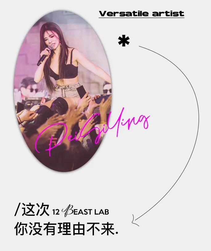 𝟮𝟬𝟮𝟰.𝟬𝟵.𝟬𝟳|“百变女神”——裴思颖-青岛十二兽酒吧/12 BEAST LAB