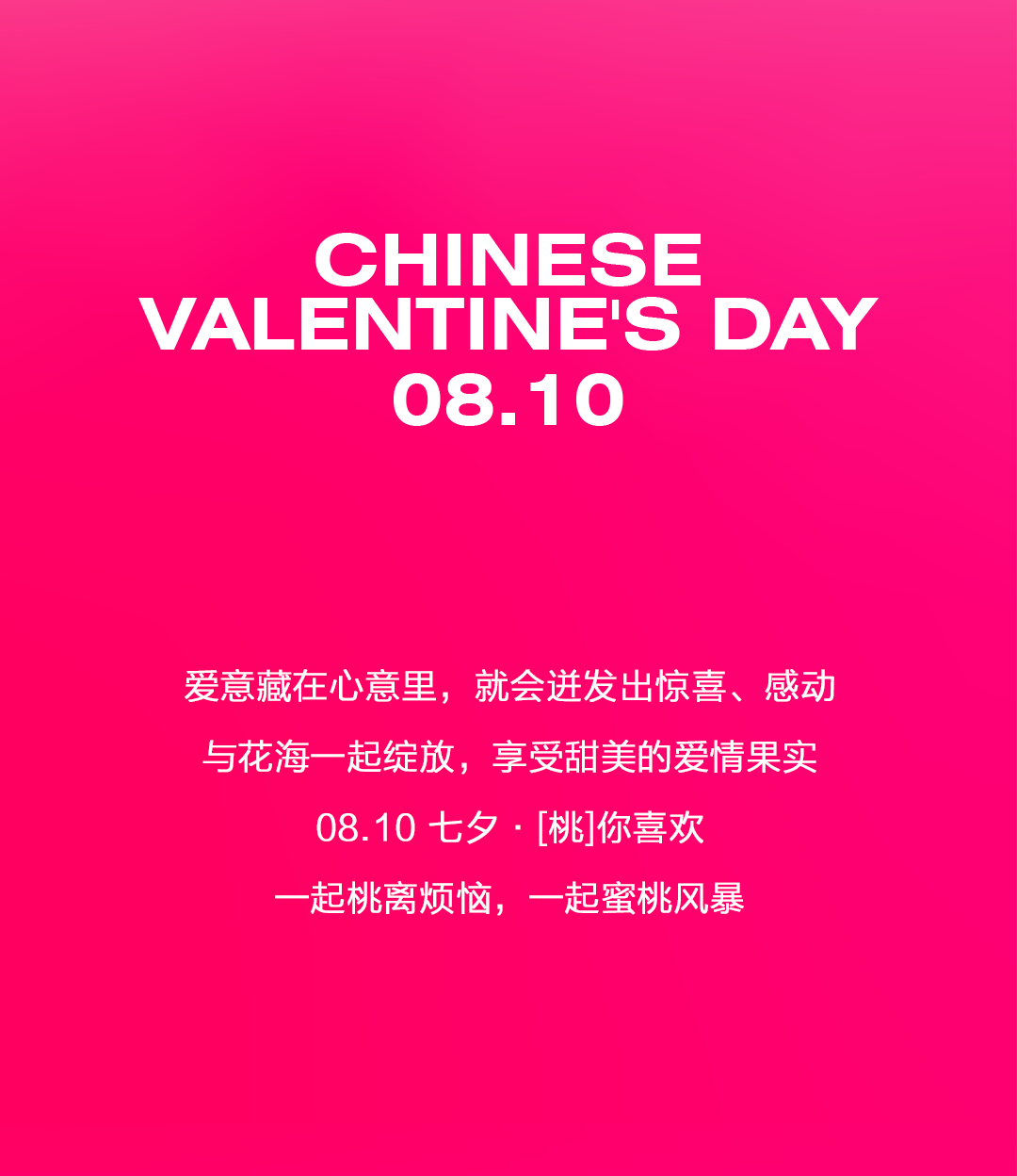 接受整个夏天的告白，就要[桃]你喜欢！-郑州花海Live House中原店