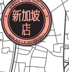 𝟕.𝟑𝟏 | 铁肺女王--李佳薇 心一跳· 飙到极致，燃爆现场-徐州響LIVE HOUSE