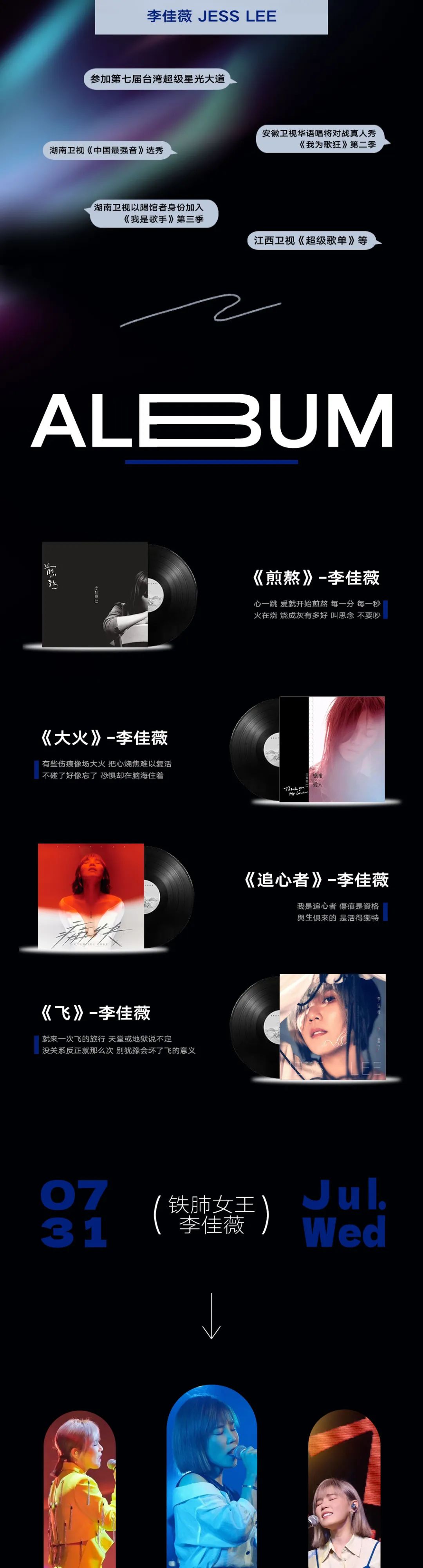 𝟕.𝟑𝟏 | 铁肺女王--李佳薇 心一跳· 飙到极致，燃爆现场-徐州響LIVE HOUSE