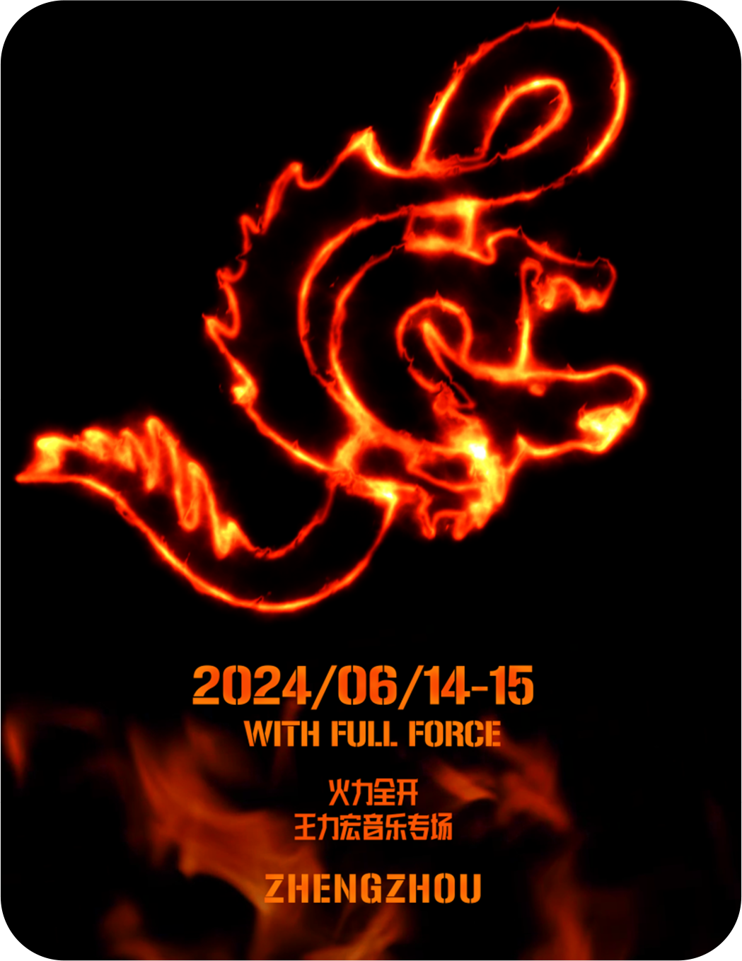 接受整个夏天的告白，就要[桃]你喜欢！-郑州花海Live House中原店