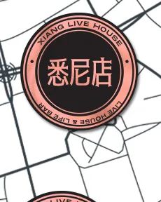 𝟕.𝟑𝟏 | 铁肺女王--李佳薇 心一跳· 飙到极致，燃爆现场-徐州響LIVE HOUSE