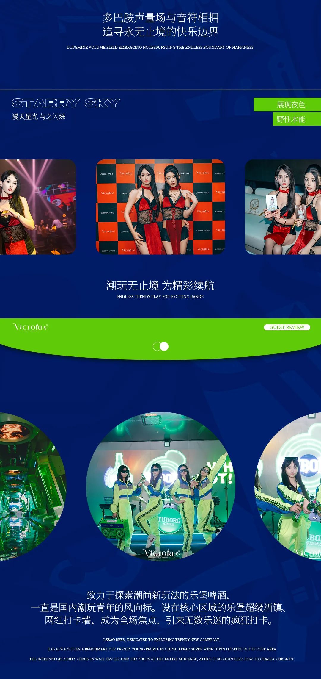 𝐋𝐢𝐁𝐑𝐀𝐓𝐖𝐎丨05.20#嘉宾回顾-萍乡VICTORIA维多利亚酒吧