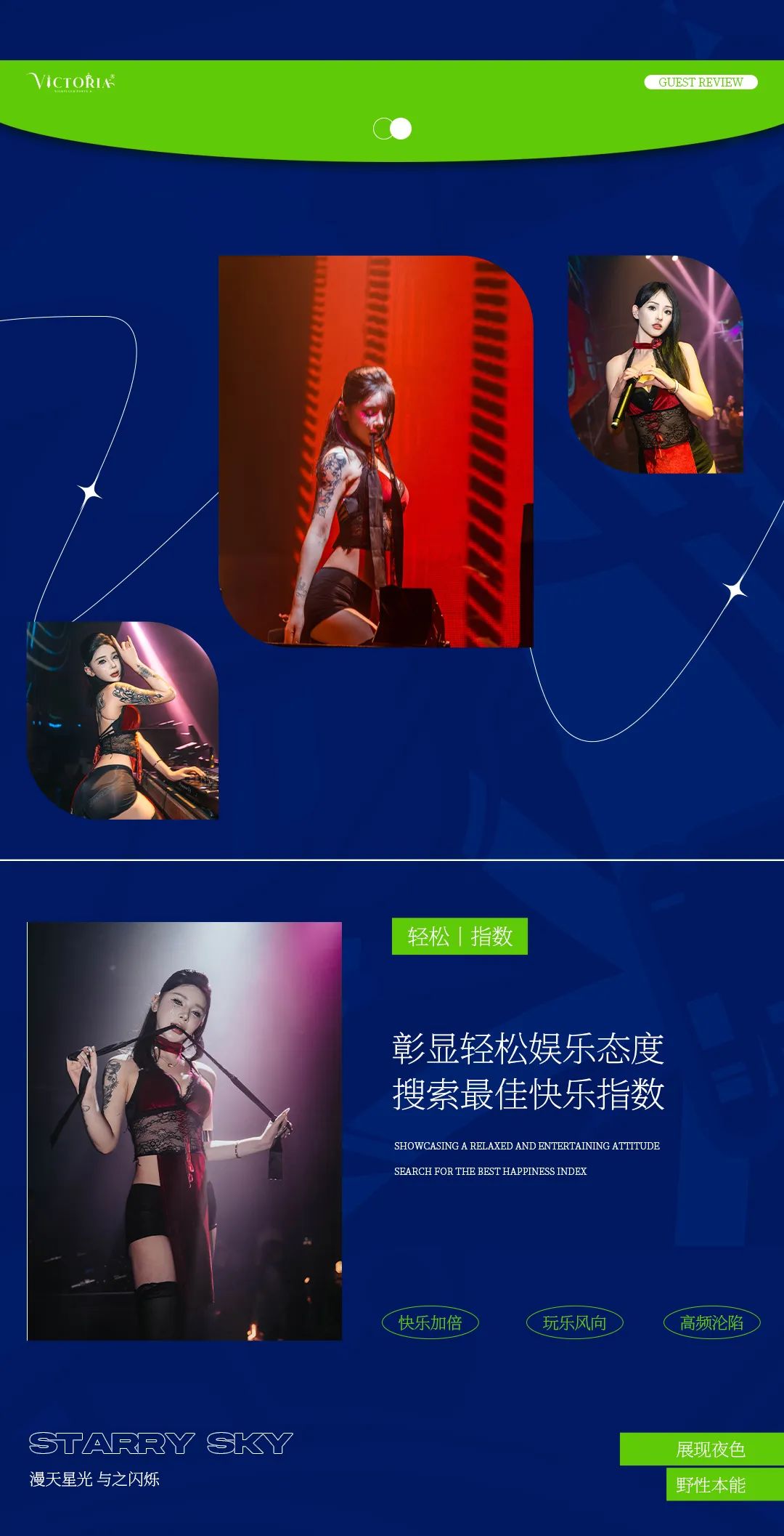𝐋𝐢𝐁𝐑𝐀𝐓𝐖𝐎丨05.20#嘉宾回顾-萍乡VICTORIA维多利亚酒吧