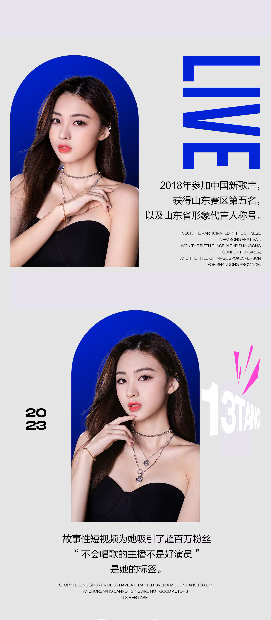 11.17重磅嘉宾《金钰晨》带你进入高颜女神梦境-广州拾叁唐Livehouse四海城店