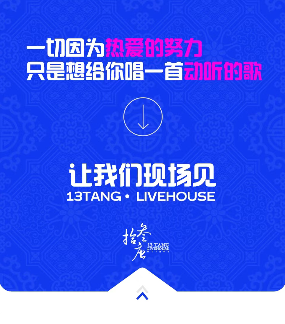 11.17重磅嘉宾《金钰晨》带你进入高颜女神梦境-广州拾叁唐Livehouse四海城店