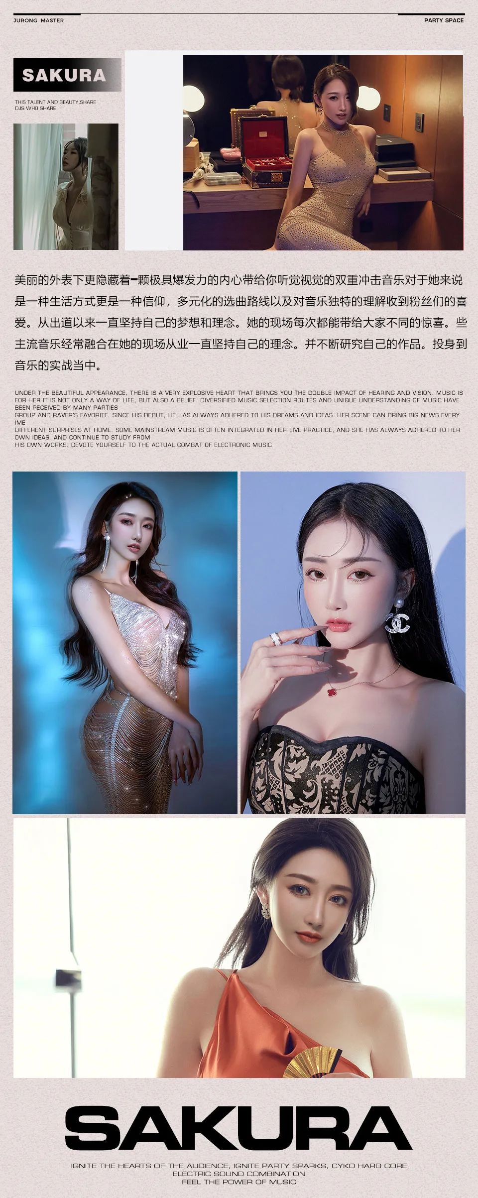 MASTER 句容 ｜09.28 甜心公主-歌手【李美熙】热辣来袭，用音乐洗礼城市浮华-句容MASTER玛斯特酒吧