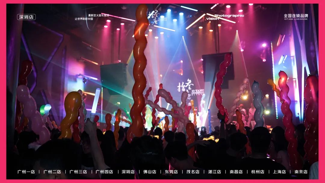 拾叁唐𝗹𝗶𝘃𝗲𝗵𝗼𝘂𝘀𝗲 | 品牌合作 · 场地租赁-深圳拾叁唐Livehouse