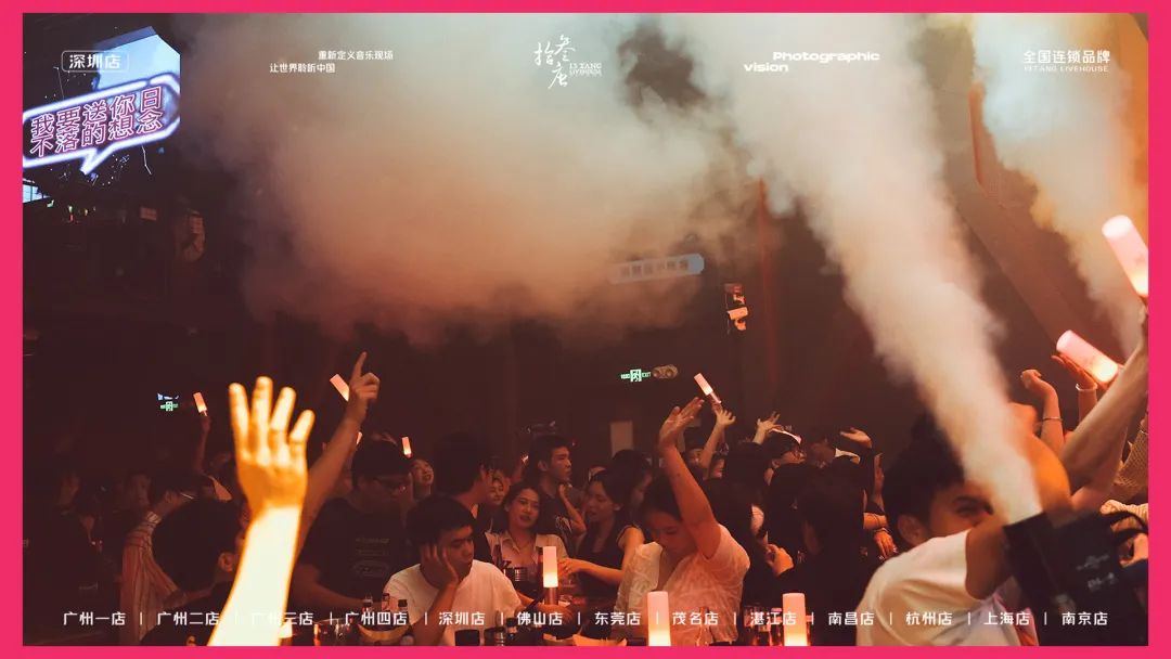 拾叁唐𝗹𝗶𝘃𝗲𝗵𝗼𝘂𝘀𝗲 | 品牌合作 · 场地租赁-深圳拾叁唐Livehouse