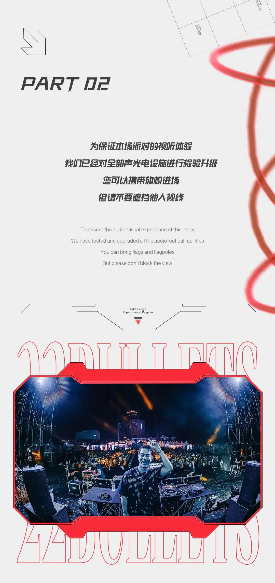11.02丨世界百大DJ 22BULLETS — 带你们重回电音巅峰时代!-普宁浩斯酒吧/HOUSE CLUB