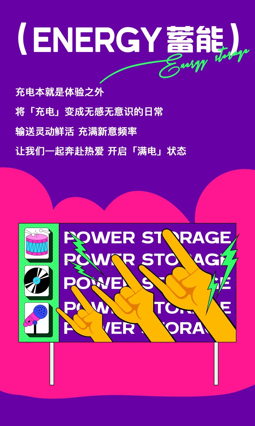 镜头下的彩色玩乐世界 和你一起 随时都可以“充电”-深圳拾叁唐Livehouse