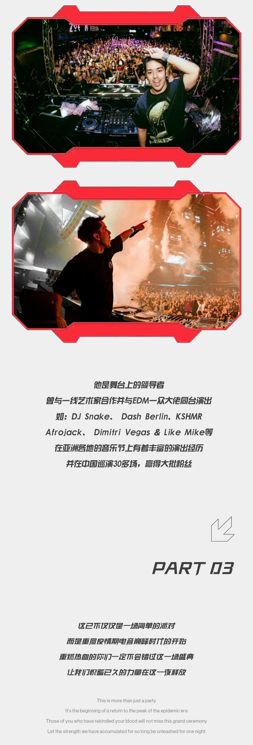 11.02丨世界百大DJ 22BULLETS — 带你们重回电音巅峰时代!-普宁浩斯酒吧/HOUSE CLUB