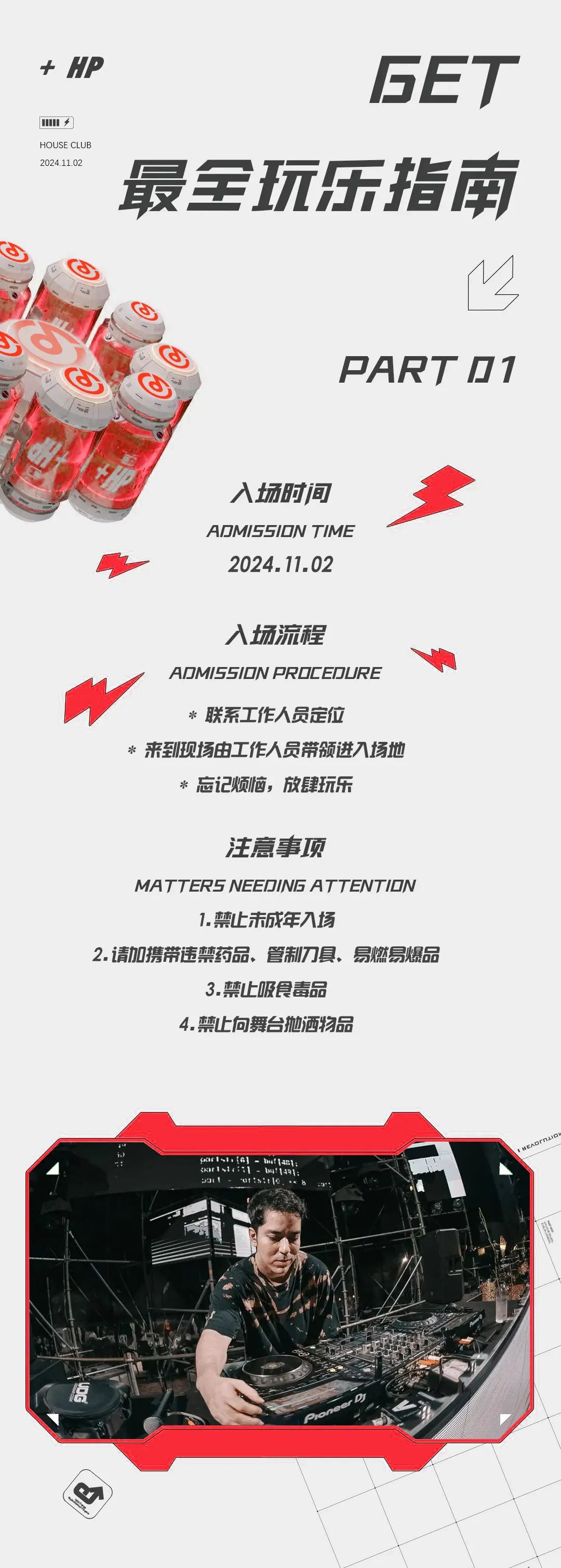 11.02丨世界百大DJ 22BULLETS — 带你们重回电音巅峰时代!-普宁浩斯酒吧/HOUSE CLUB