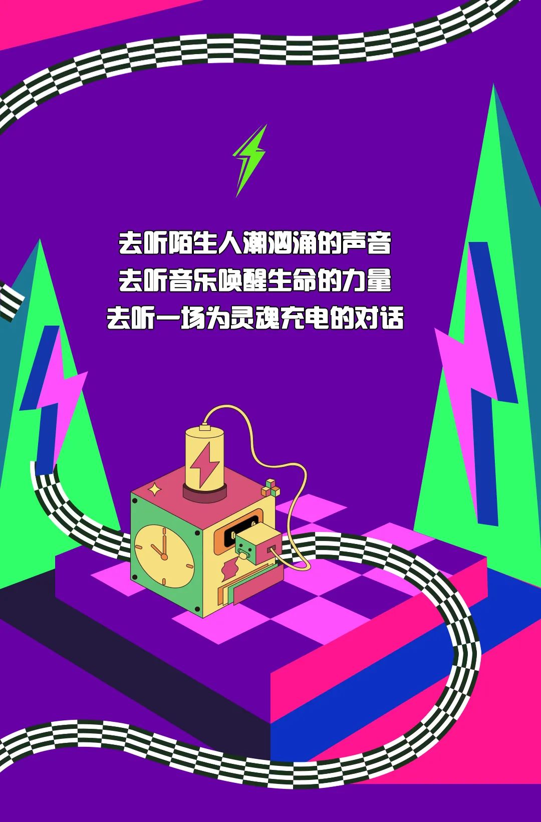 镜头下的彩色玩乐世界 和你一起 随时都可以“充电”-深圳拾叁唐Livehouse