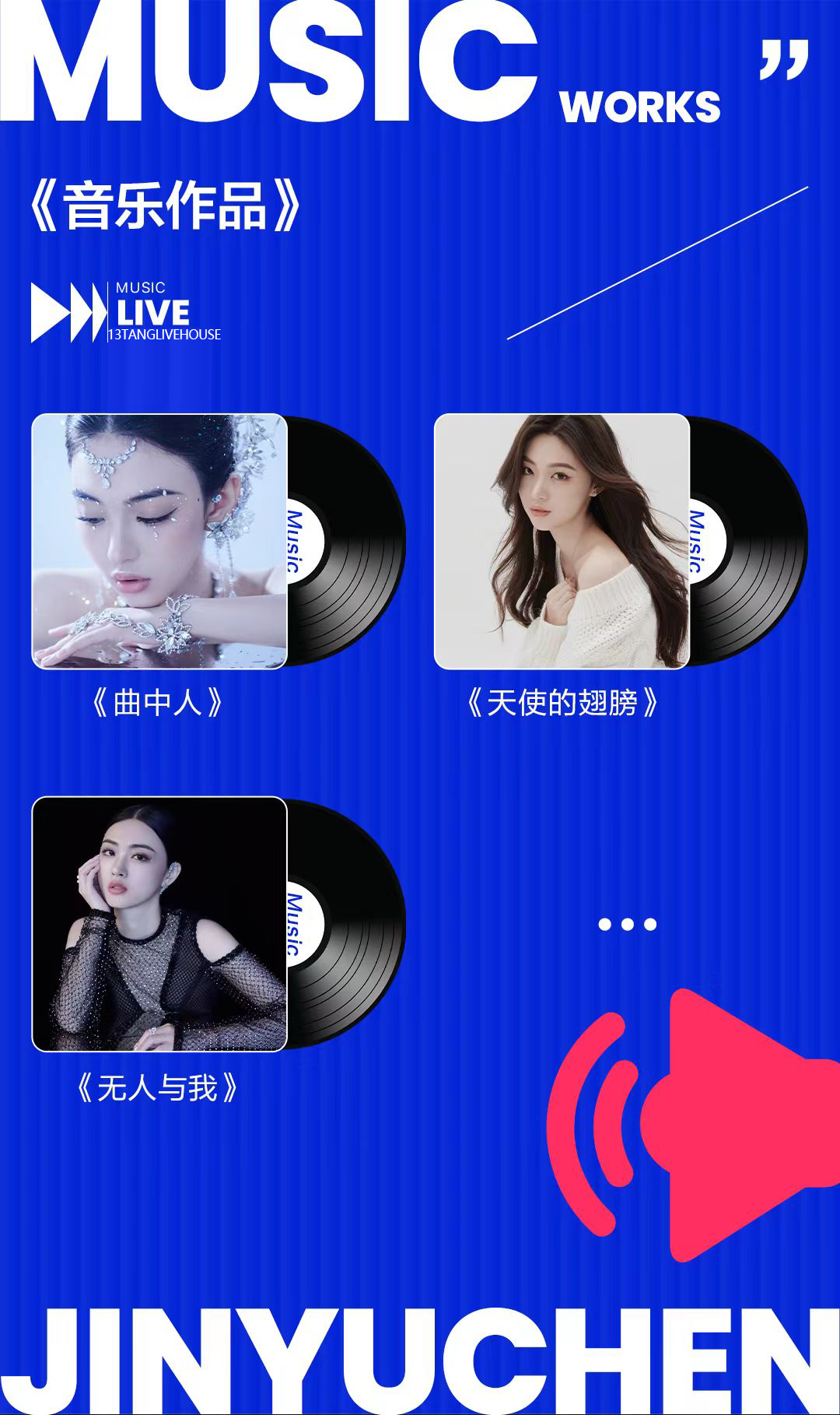 11.17重磅嘉宾《金钰晨》带你进入高颜女神梦境-广州拾叁唐Livehouse四海城店