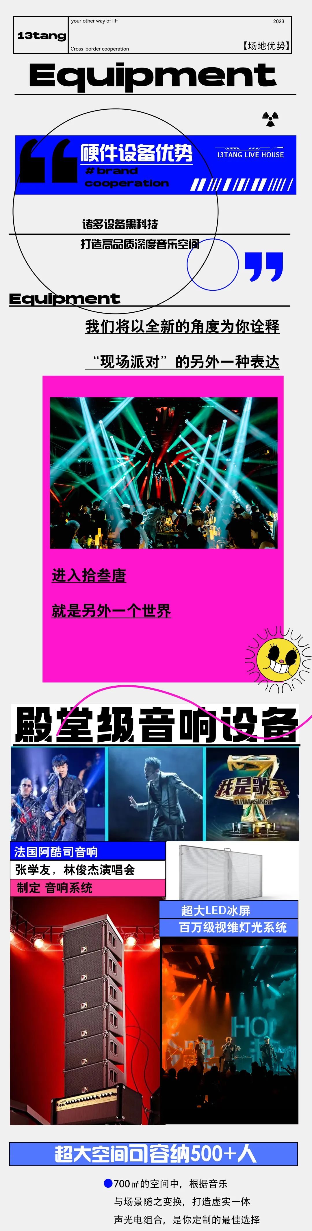拾叁唐𝗹𝗶𝘃𝗲𝗵𝗼𝘂𝘀𝗲 | 品牌合作 · 场地租赁-长安拾叁唐Livehouse