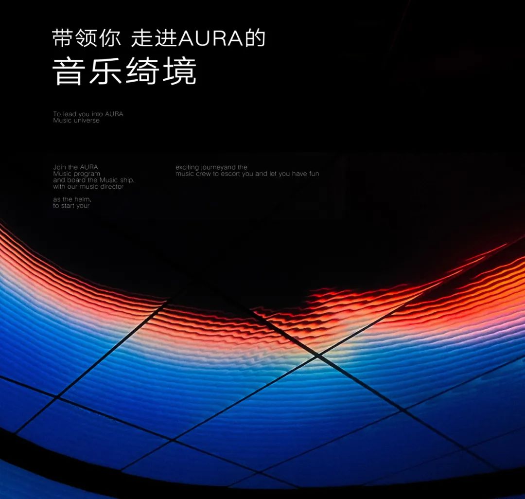 𝗔𝗨𝗥𝗔 | 绮丽音乐链接志趣共同体聚落-扬州AURA酒吧