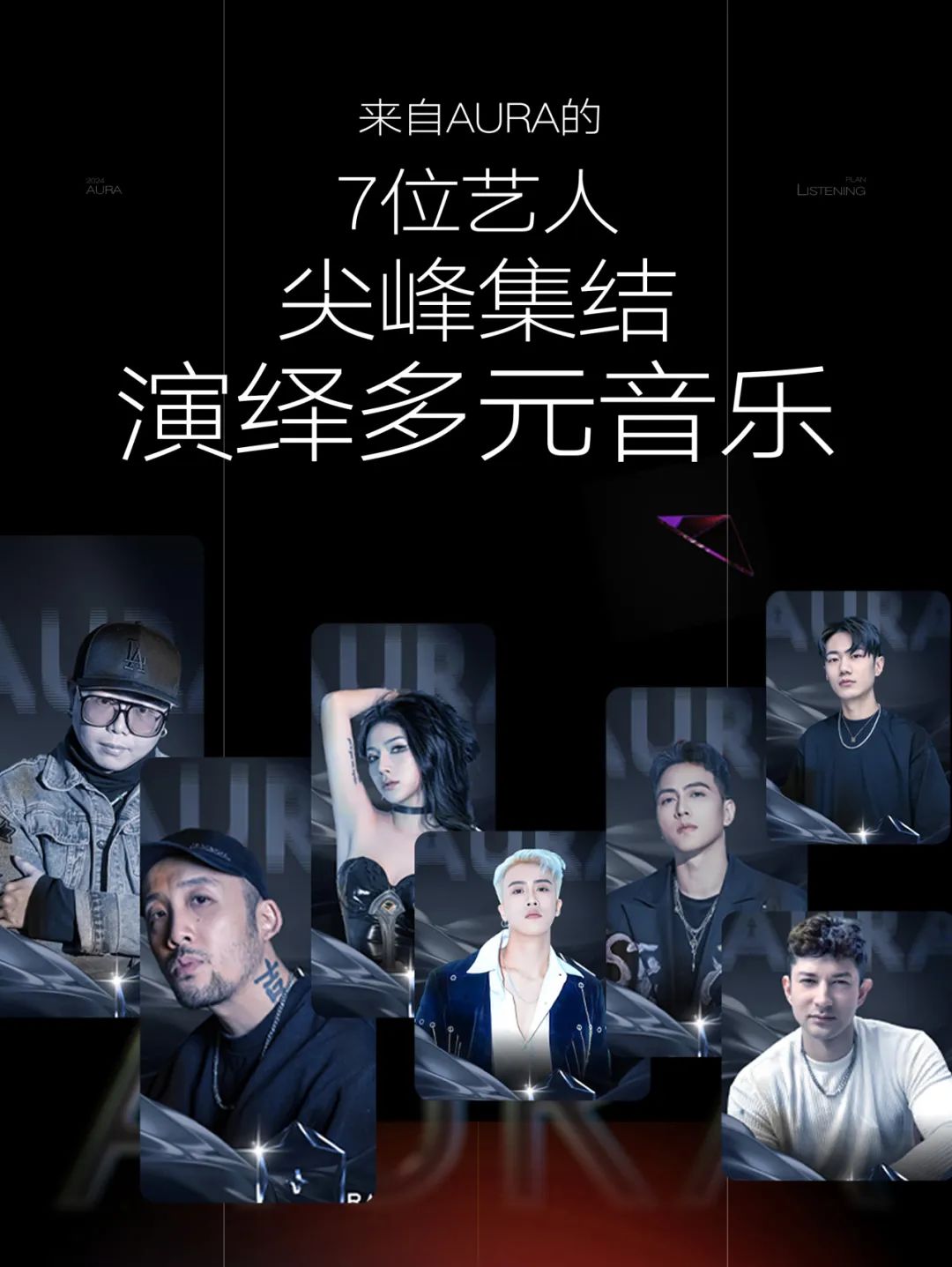 𝗔𝗨𝗥𝗔 | 绮丽音乐链接志趣共同体聚落-扬州AURA酒吧