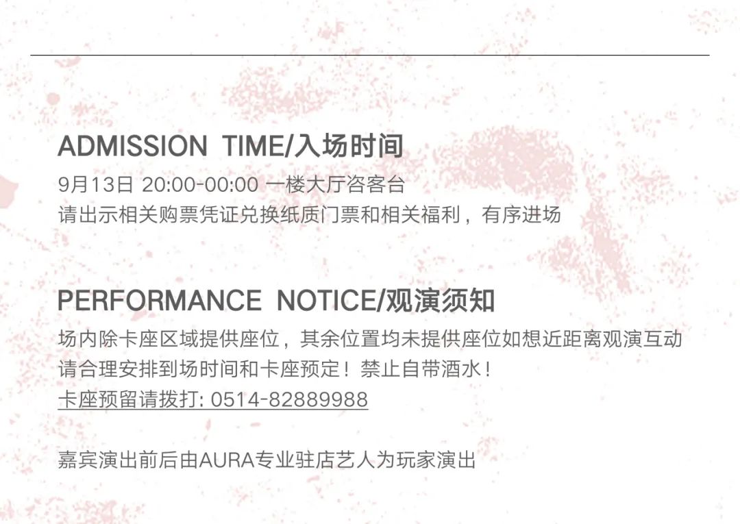 𝗔𝗨𝗥𝗔 | 𝟎𝟗/𝟏𝟑 在现场听𝐊𝐧𝐨𝐰𝐊𝐧𝐨𝐰写给你的R&B-扬州AURA酒吧