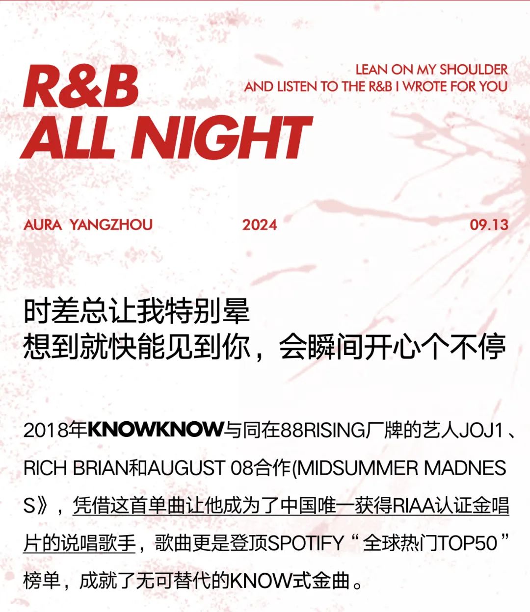𝗔𝗨𝗥𝗔 | 𝟎𝟗/𝟏𝟑 在现场听𝐊𝐧𝐨𝐰𝐊𝐧𝐨𝐰写给你的R&B-扬州AURA酒吧