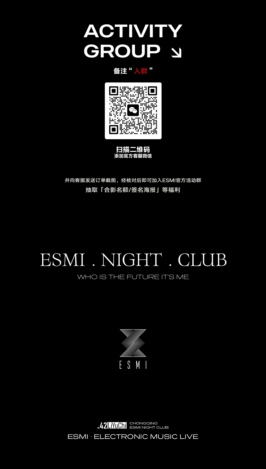 Knock Knock，这里是那奇沃夫Calling-重庆ESMI酒吧