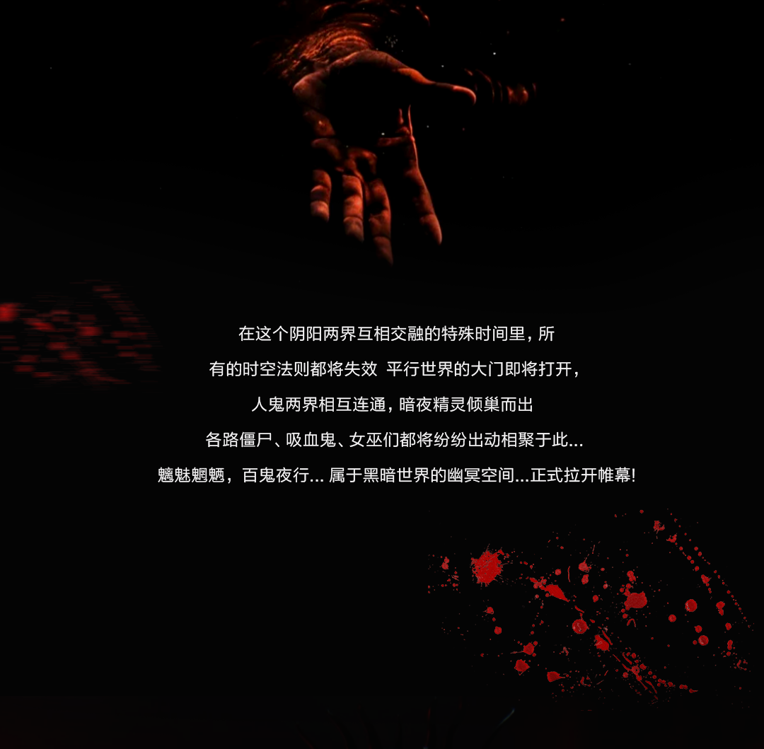 万圣节丨IN PARTY 10.31-11.2一起化作一只幽灵潜入暗夜之梦境-天台IN PARTY CLUB