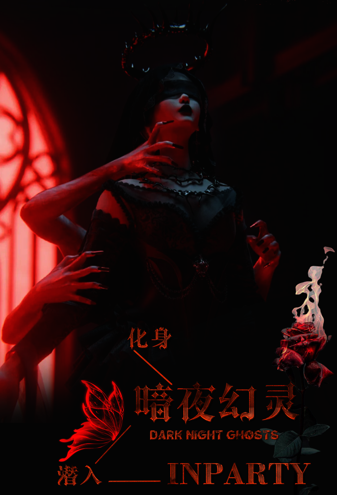 万圣节丨IN PARTY 10.31-11.2一起化作一只幽灵潜入暗夜之梦境-天台IN PARTY CLUB
