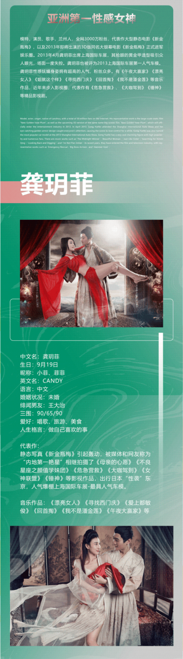 #08.11 | 最美“潘金莲”亚洲性感女神——龚玥菲胸涌来袭！-天台IN PARTY CLUB