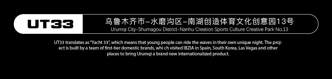 你在乌鲁木齐开过游艇吗？-乌鲁木齐UT33酒吧