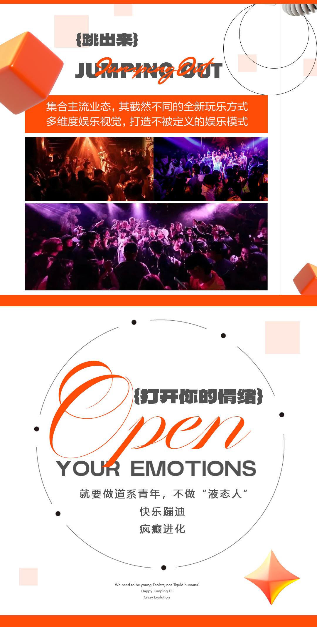 你好，重新认识一下~Great, I'm in#IN PARTY.-天台IN PARTY CLUB