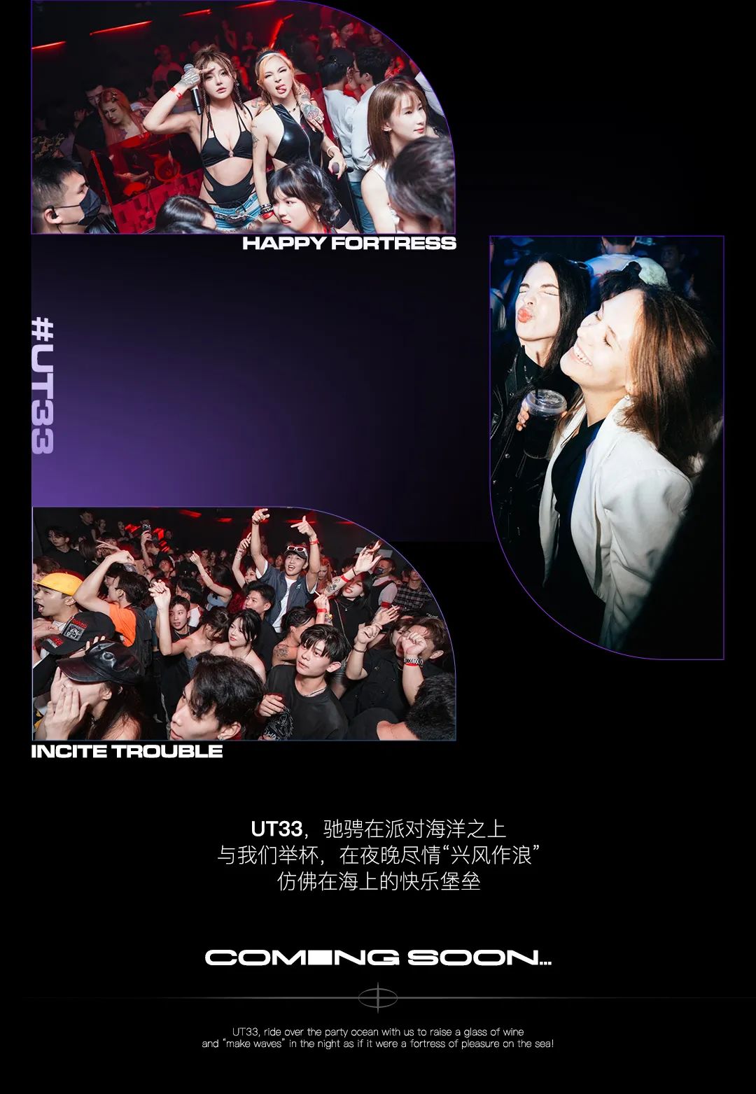 你在乌鲁木齐开过游艇吗？-乌鲁木齐UT33酒吧
