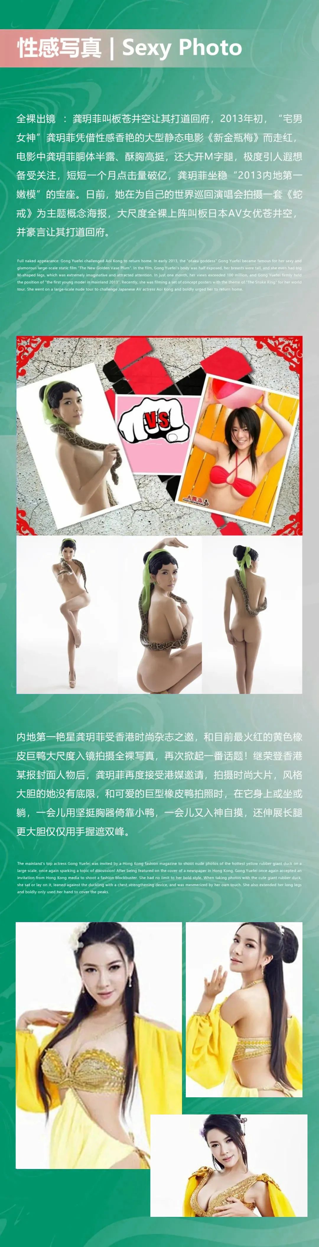 #08.11 | 最美“潘金莲”亚洲性感女神——龚玥菲胸涌来袭！-天台IN PARTY CLUB