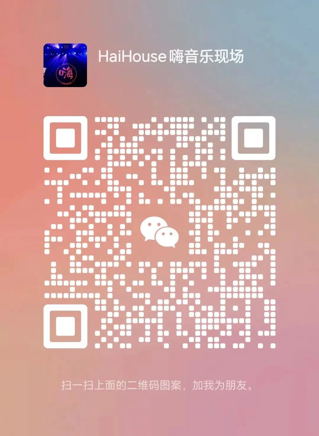 临海新地标·LiveHouse，又一明星来炸场了！-临海嗨live house