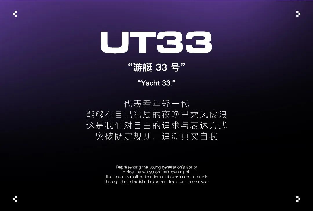 你在乌鲁木齐开过游艇吗？-乌鲁木齐UT33酒吧