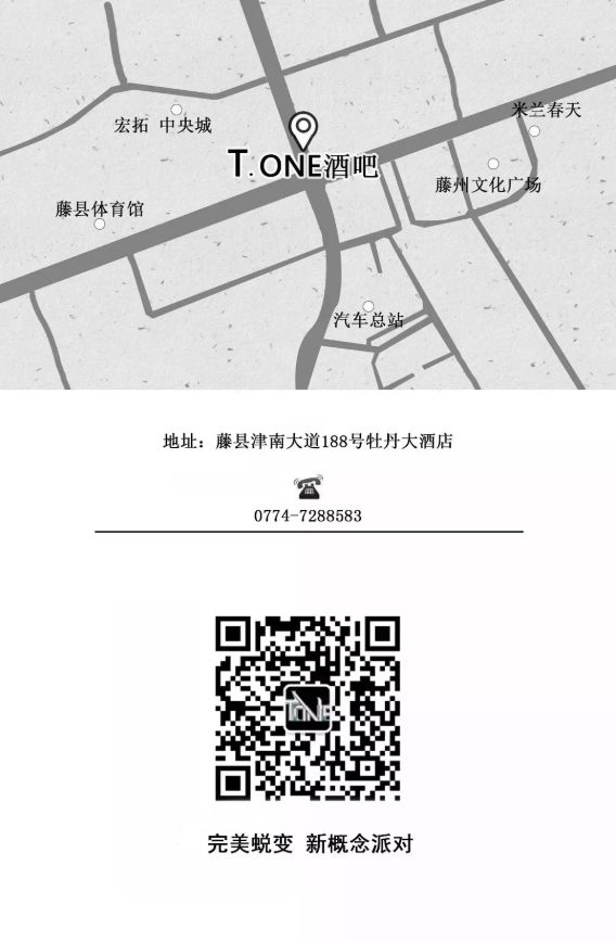 抖音播放量过亿歌曲“世间美好与你环环相扣”演唱者瑾妍丨2020.01.14 #T.ONE 3.0 CLUB 与你不见不散-藤县TONE酒吧