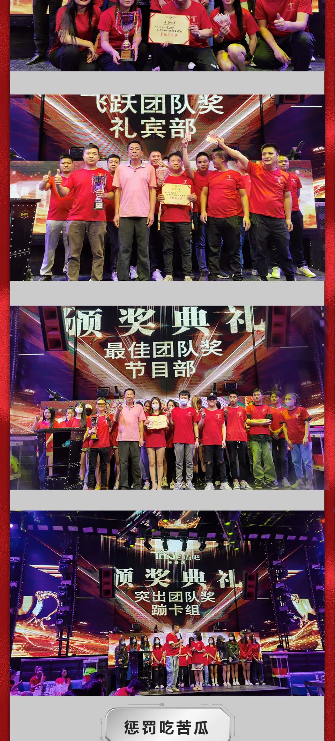 T.ONECLUB|周年荣耀之战大会盛典回顾！风雨同舟，感恩有你-藤县TONE酒吧