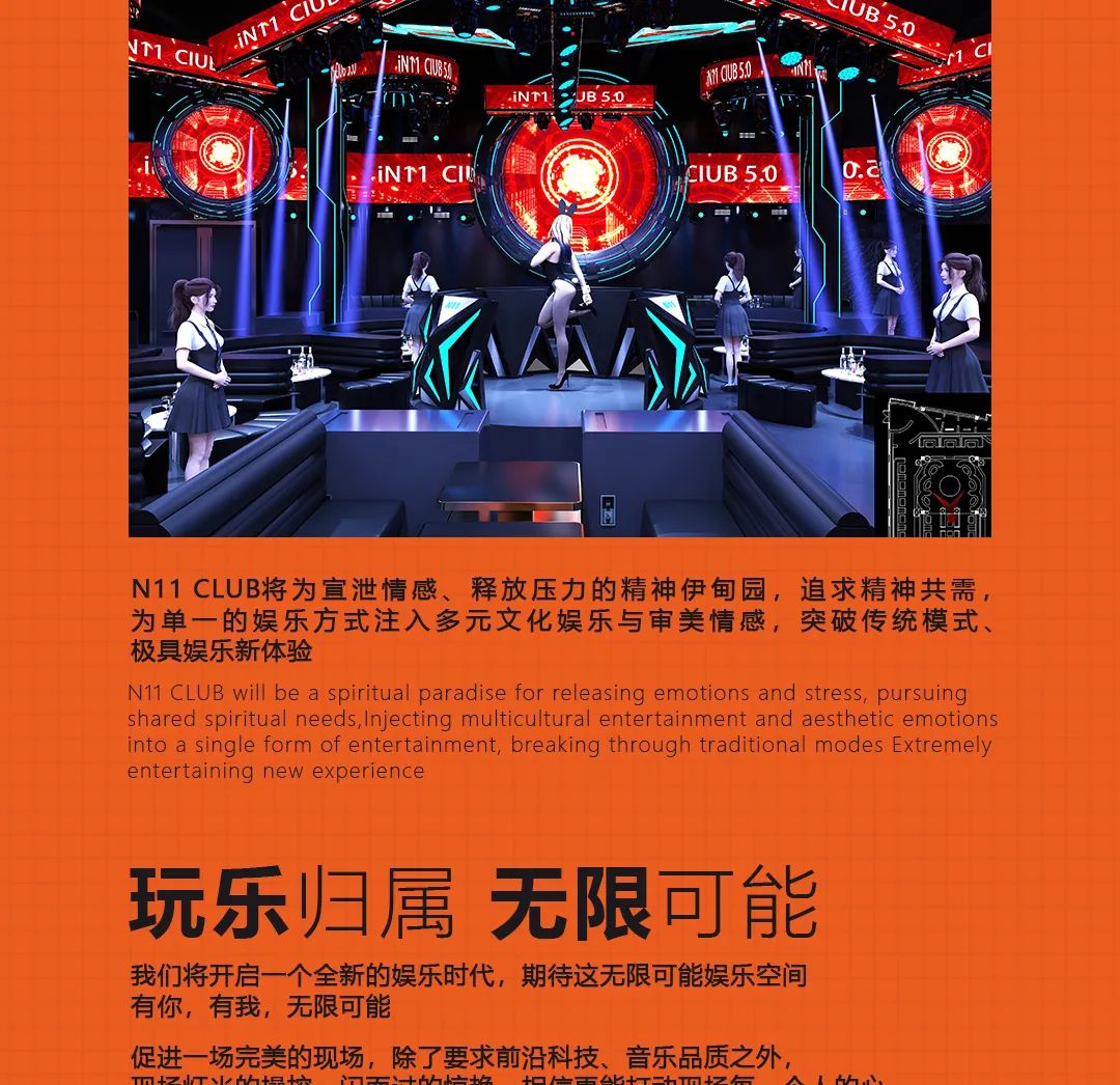 广州·花都N11CLUB荣耀启航·敬请期待-广州N11 CLUB