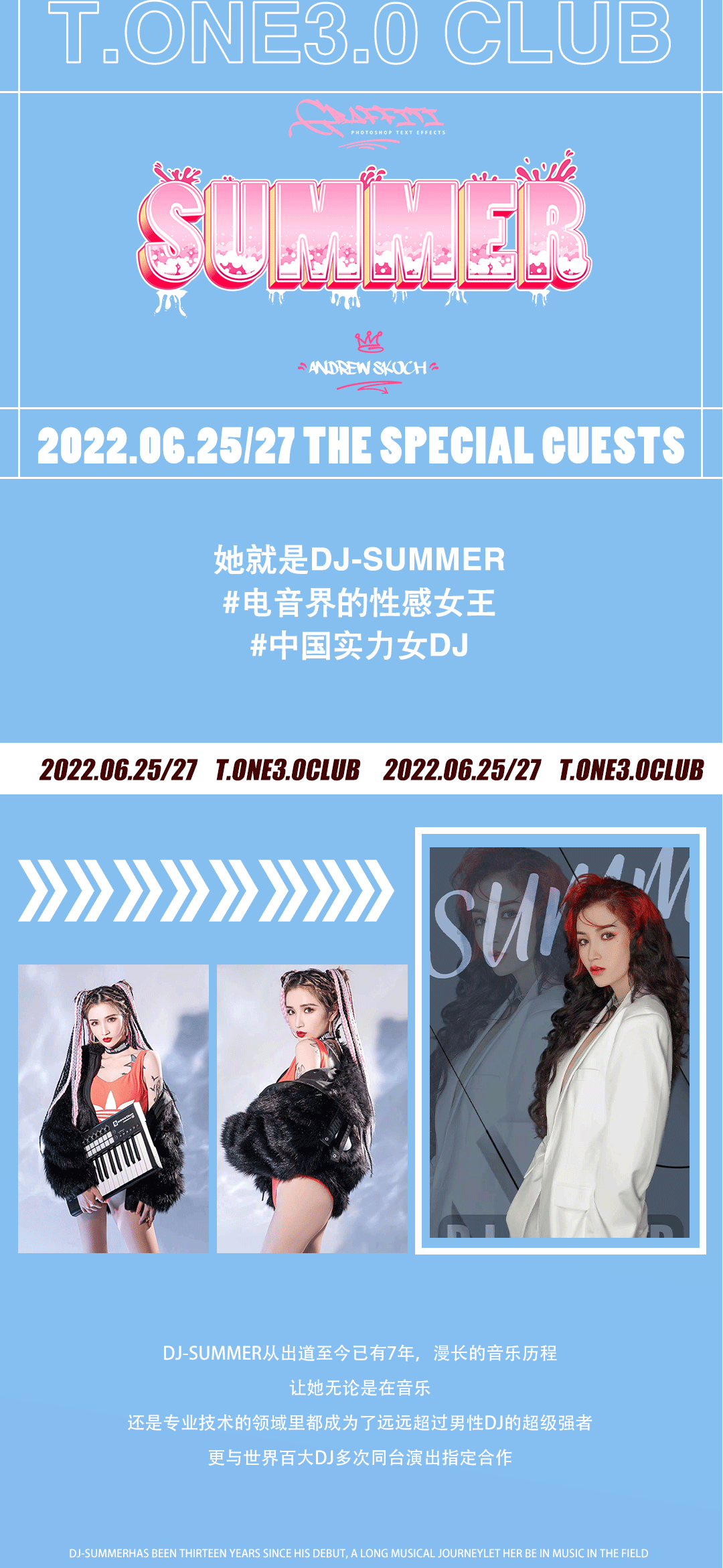 『T.ONE 3.0 CLUB』动力火车高品质苏打酒冠名-- ▏06.25/27 ▏DJ SUMMER-MC盼盼，火热来袭。-藤县TONE酒吧