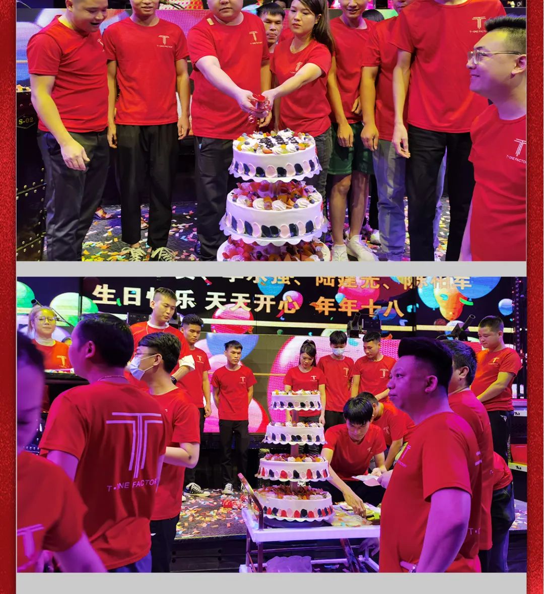 T.ONECLUB|周年荣耀之战大会盛典回顾！风雨同舟，感恩有你-藤县TONE酒吧