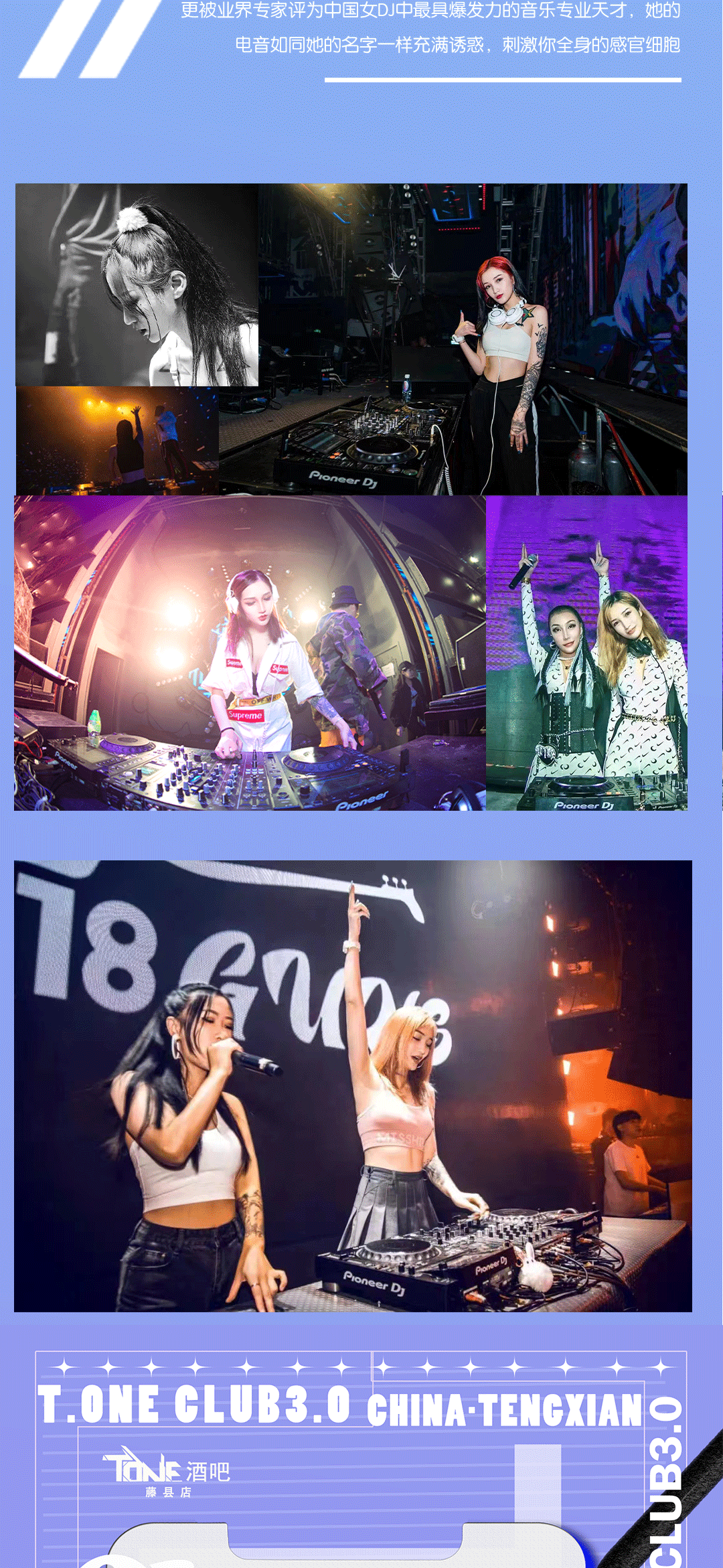 『T.ONE 3.0 CLUB』动力火车高品质苏打酒冠名-- ▏06.25/27 ▏DJ SUMMER-MC盼盼，火热来袭。-藤县TONE酒吧